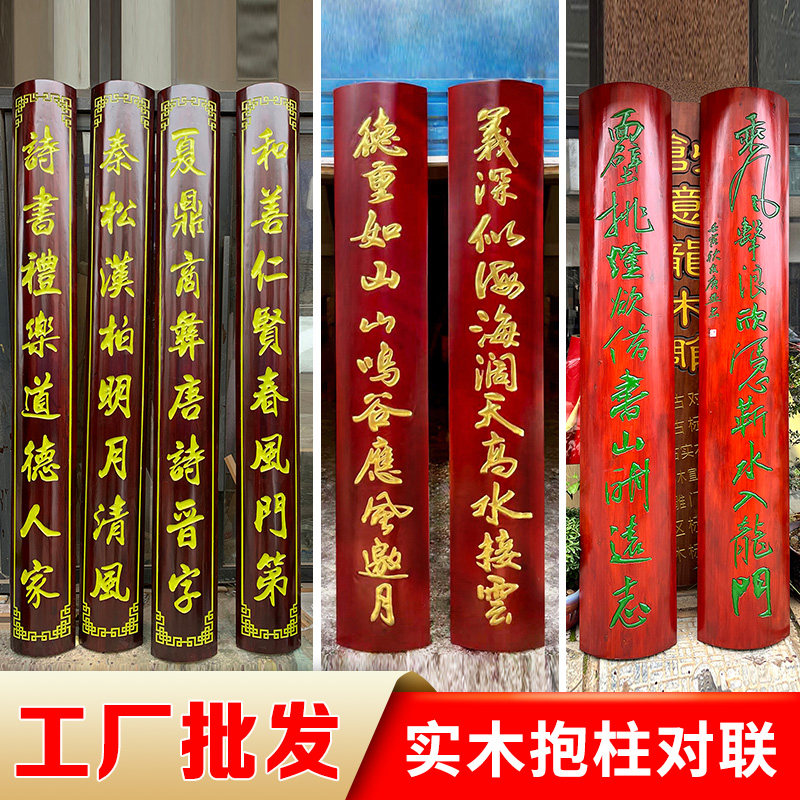 木质复古怀旧招牌门头匾额圆弧仿古刻字实木店铺牌匾弧形抱柱对联