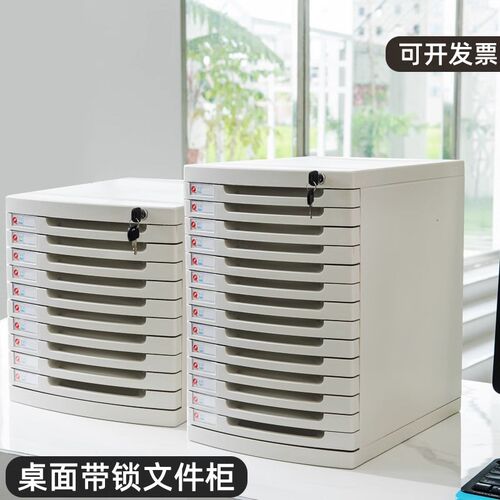 A4桌面带锁塑料抽屉式资料办公档案储物文件柜置物架文件夹收纳盒