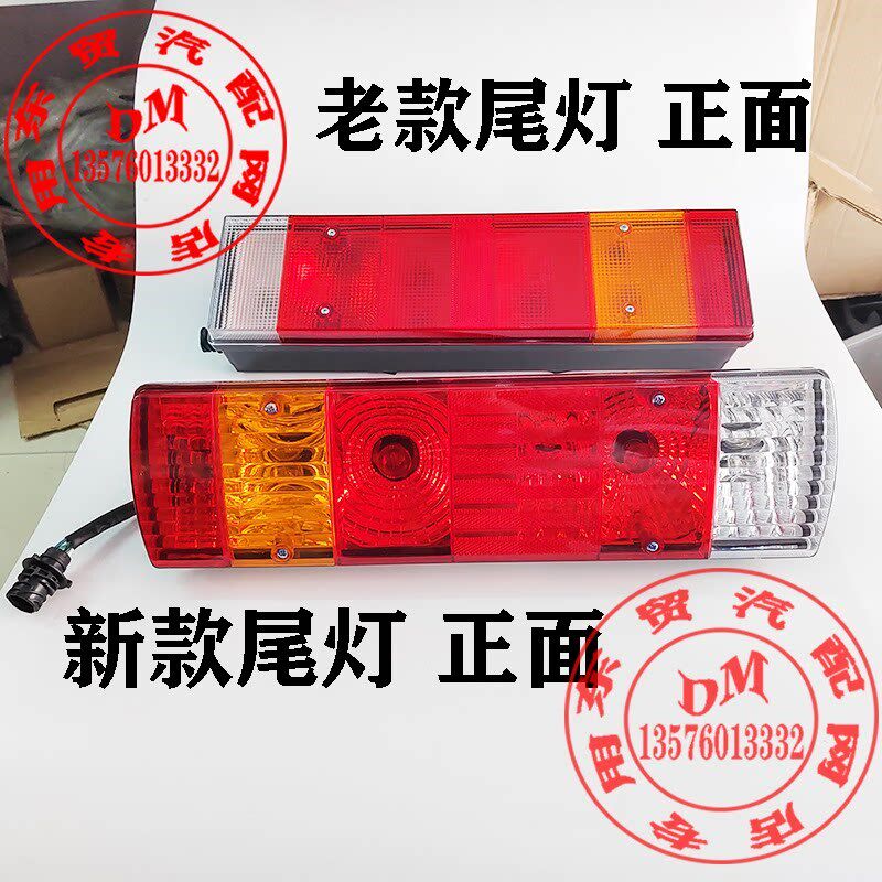 东风柳汽乘龙H7H5M3新款后尾灯总成 老款M5M7后刹车灯 转向倒车灯