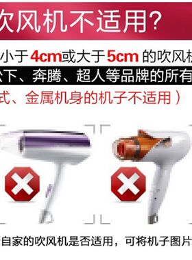 包邮吹卷发 吹风机接口风罩 电吹风机 大烘罩器 定型烘干头发风筒