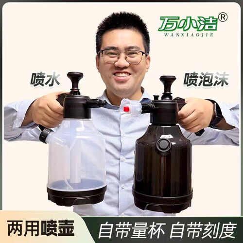 带量杯加厚泡沫喷水两用喷壶浇花洗车魔术扫把地板液用