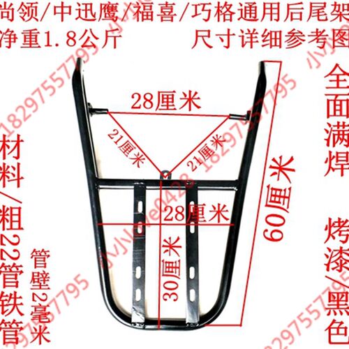 电动车电摩大环聚英中迅鹰后货架尾翼靠背小讯鹰尚领铝合金后衣架