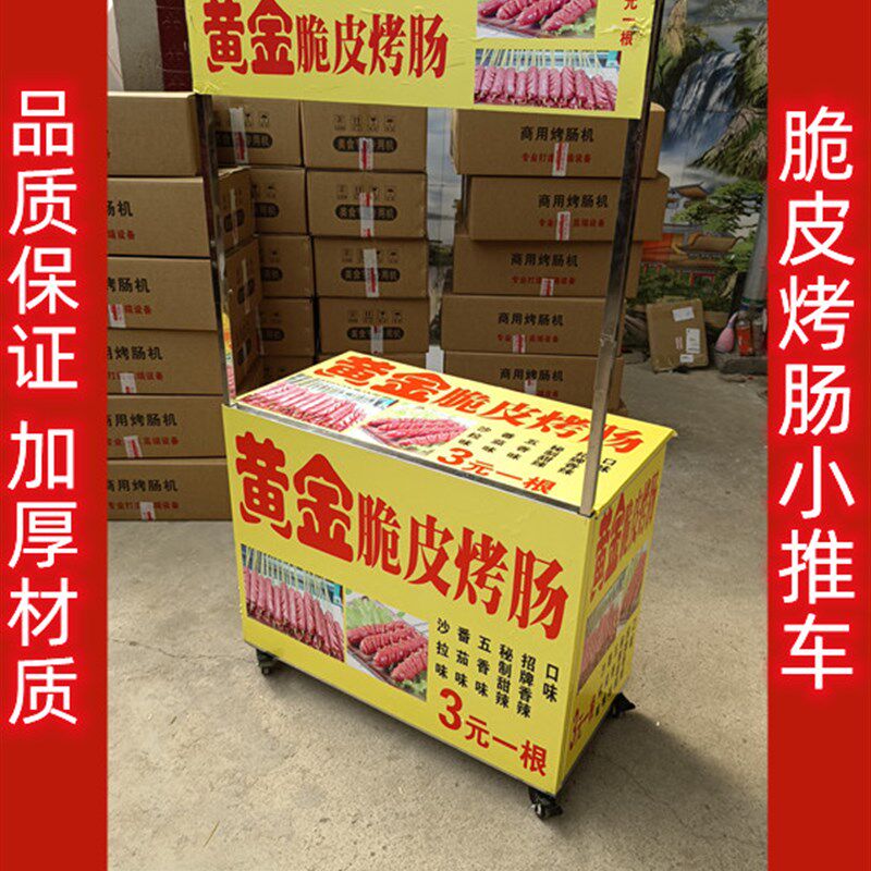 霍氏秘制烤肠机燃气电热烤鸡肉肠手工流动摆摊香肠火腿自制烤炉