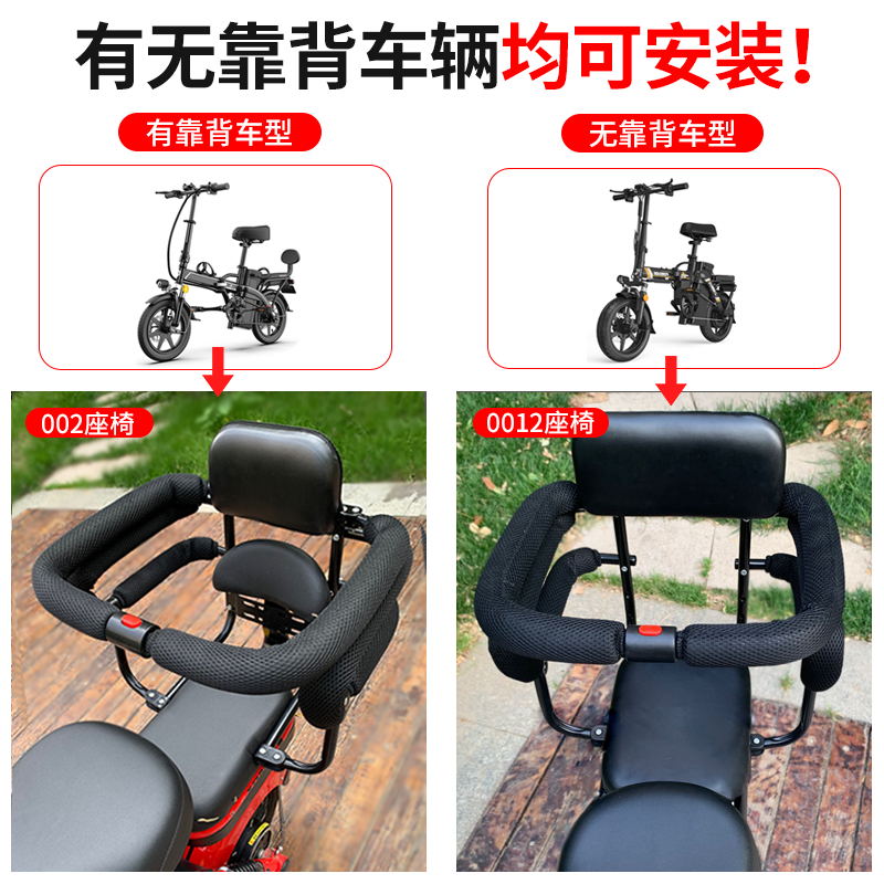 折叠电动车后置儿童安全座椅围栏宝宝座椅通用代价电瓶车后座椅子