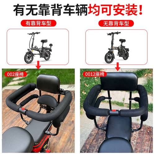 折叠电动车后置儿童安全座椅围栏宝宝座椅通用代价电瓶车后座椅子