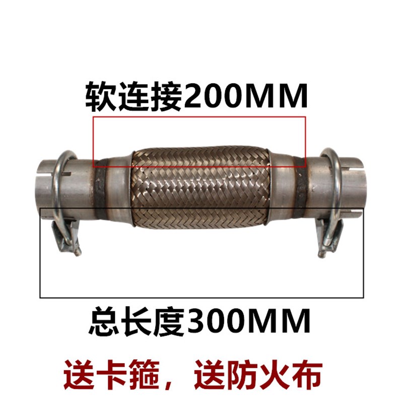 排气管软连接波纹管消声器软管四层不锈钢送卡箍免焊接汽车货车