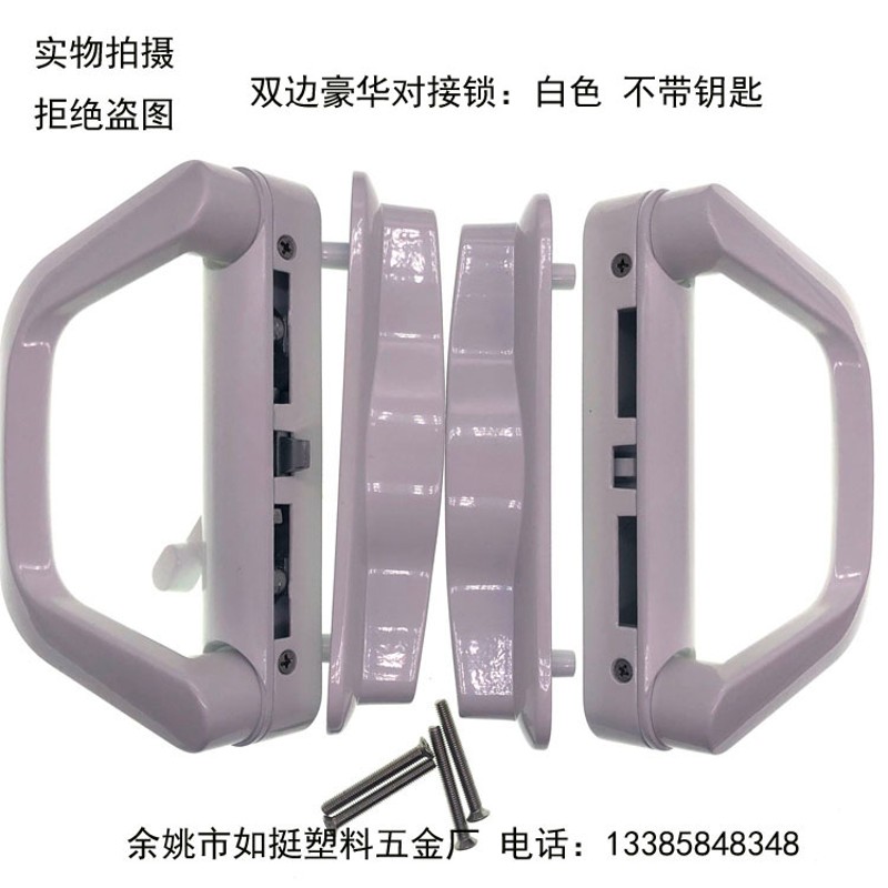 双边豪华对接锁拉门锁衣柜对开移门厨房隔断阳台门拉手锁带钥匙