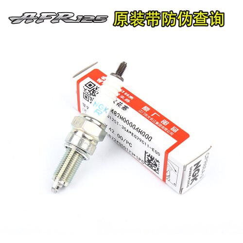 适用AFR125 USR UCR VH虎鲨VX125电阻型铱金NGK摩托车火花塞
