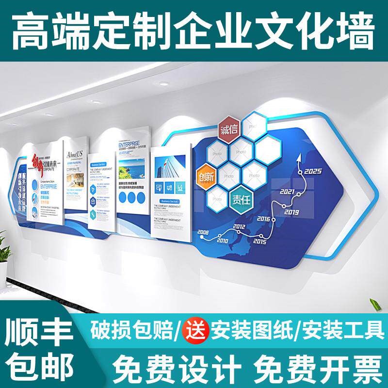 企业文化墙设计立体亚克力定制公司形象发展历程团队风采展示墙贴