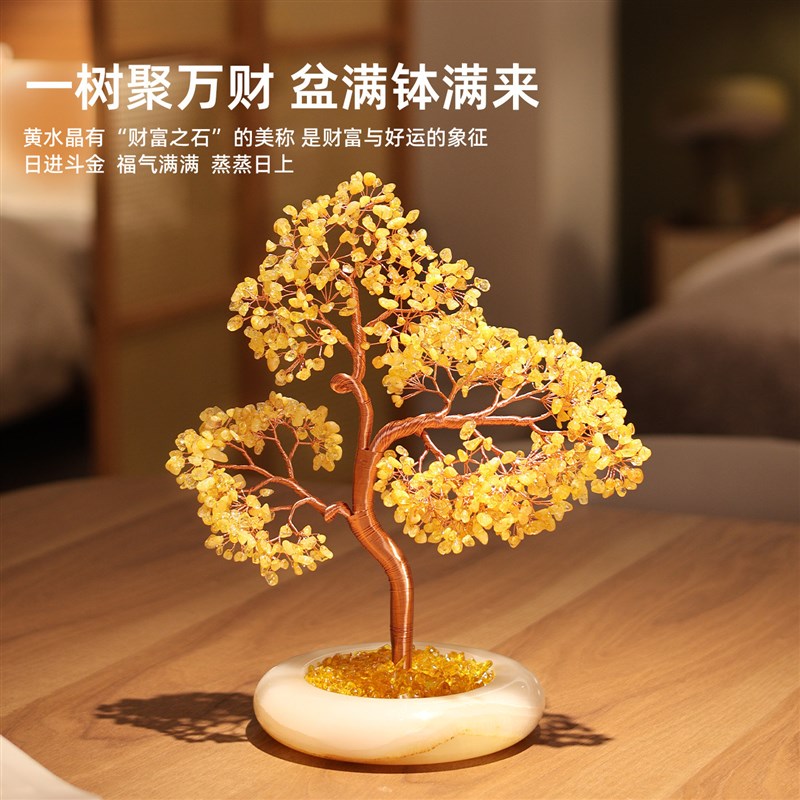 天然玉石黄水晶发财摇钱树大摆件轻奢高档公司家居装饰开业礼物