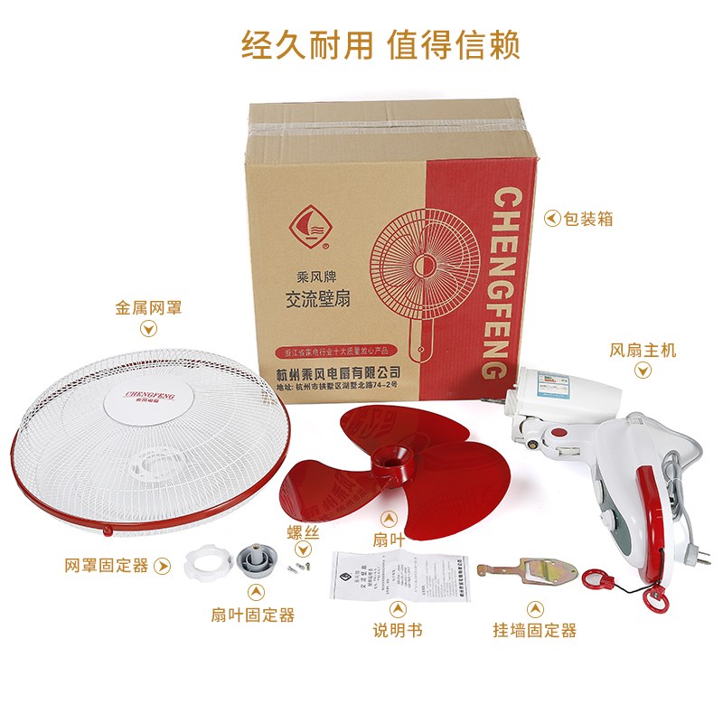 乘风壁扇 电扇 纯铜电机 餐厅墙壁摇头工程扇 红色灰色黑色