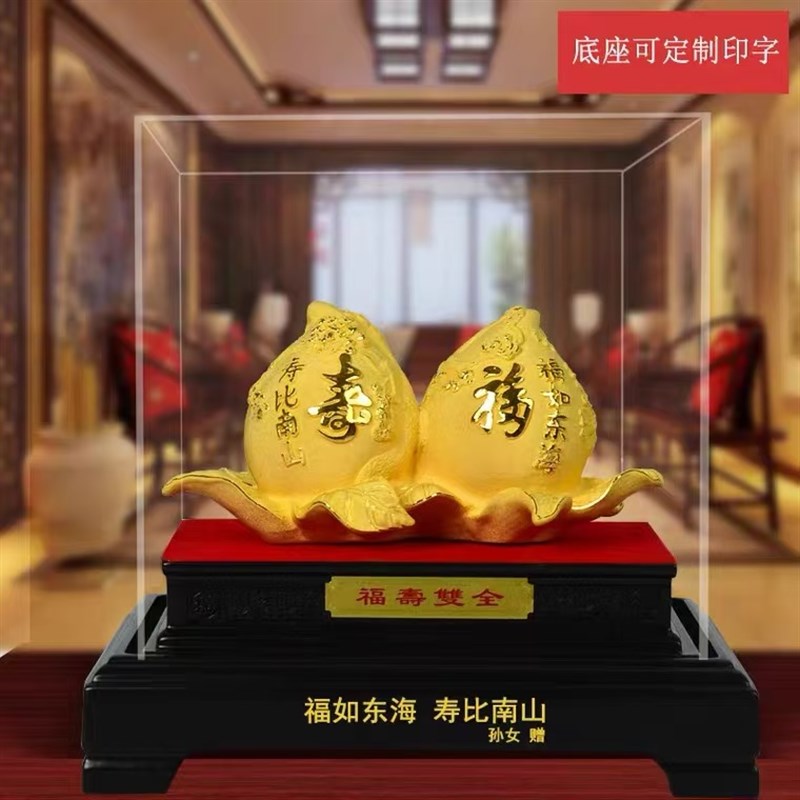 绒沙金寿桃摆件老人生日礼物爷爷奶奶6080大寿礼物送长辈祝寿礼品