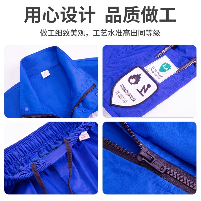 阻燃防静电工作服长袖定制套装夏季铸造防高温煤矿耐磨工装劳保服