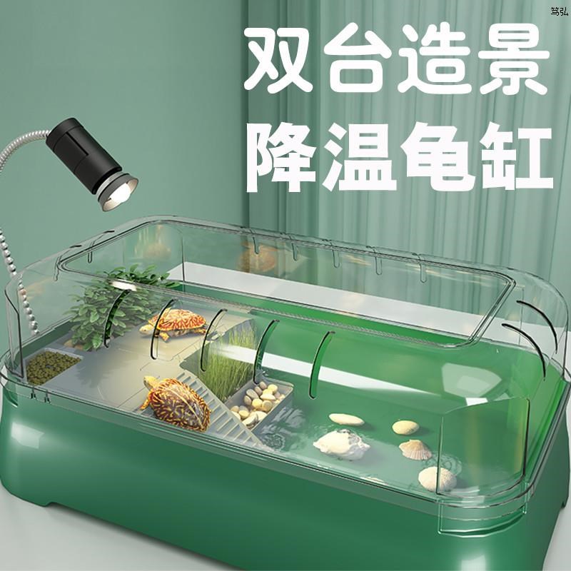乌龟缸饲养生态缸别墅巴西龟带晒台家用客厅小型专用缸养龟箱鳄龟