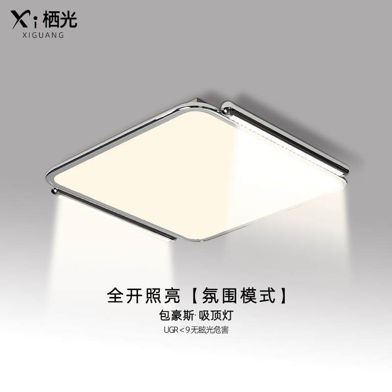 栖光方形卧室灯吸顶灯简约包豪斯2026新款超薄护眼书房间阳台灯具