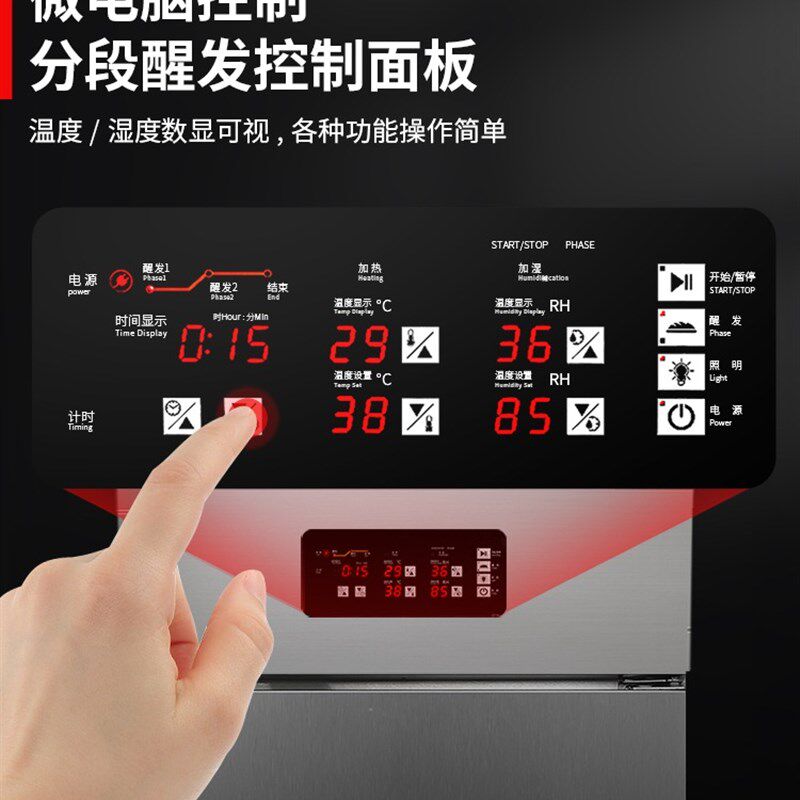 商用醒发箱烘焙面包面团发酵箱智能全自动定时喷雾发酵箱
