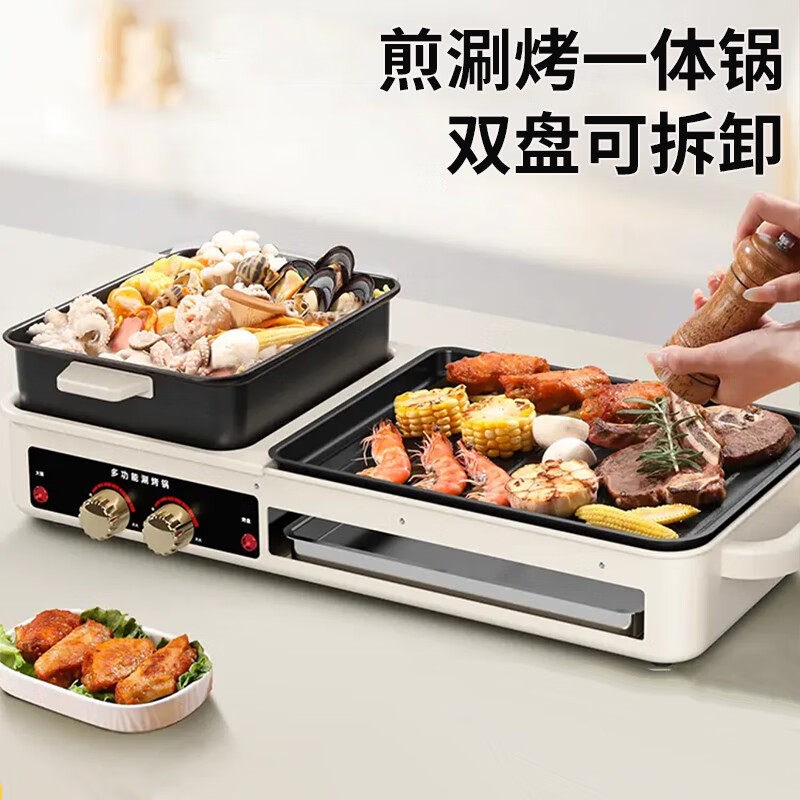 电烧烤炉家用无烟烤肉烧烤电烤盘炉子烤串多功能电烤锅烤涮一体