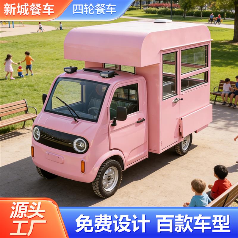 电动餐车小吃车多功能餐车摆摊车四轮源头工厂百款车型移动餐车