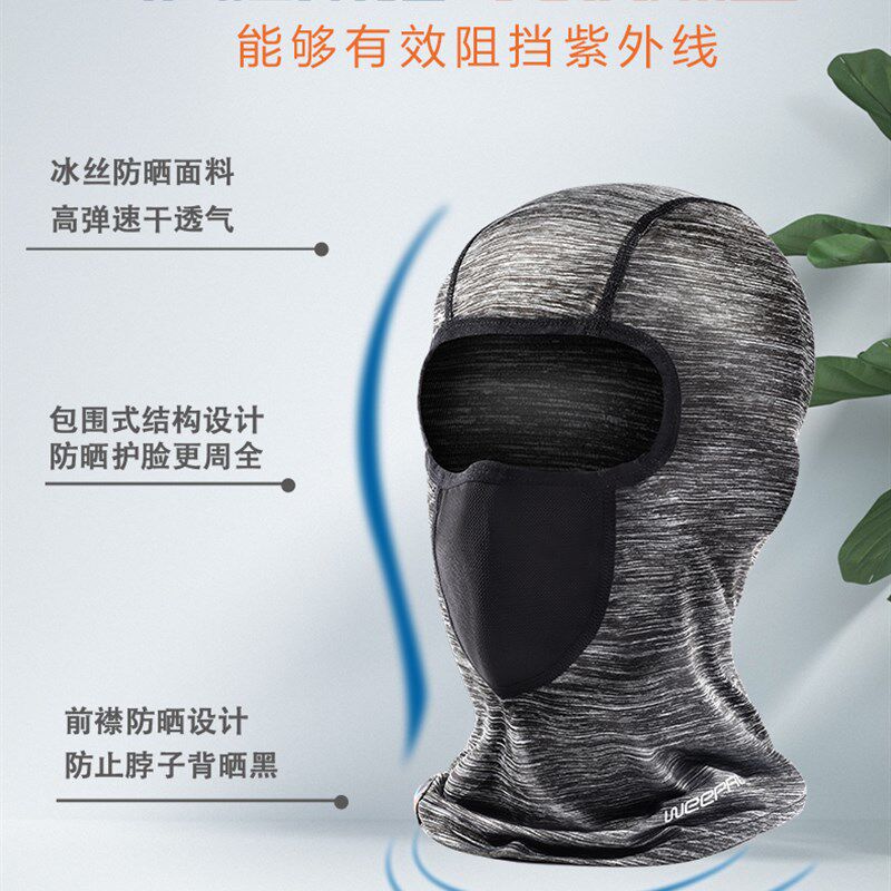 威护防晒冰丝头套男女机车头罩骑行面罩春夏季户外摩托车全脸围脖