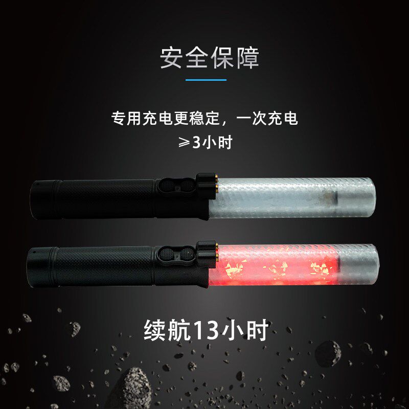 充电式红蓝闪交通分流激光指挥讯号棒户外活动物业巡逻执勤警示棒