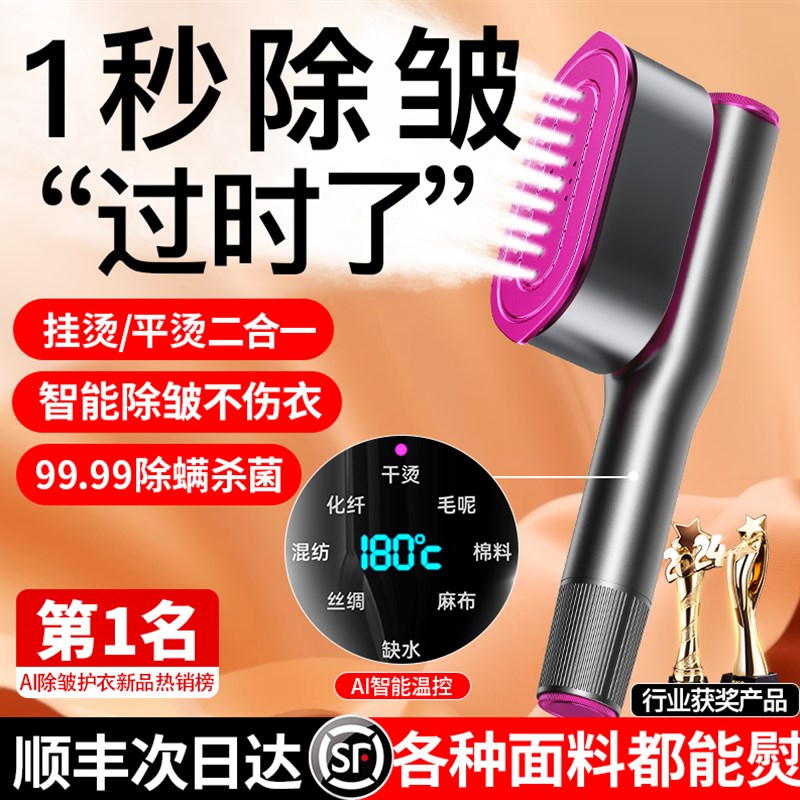 2026新款挂烫机手持家用小型蒸汽电熨斗迷你便携式吸烫衣服熨烫机