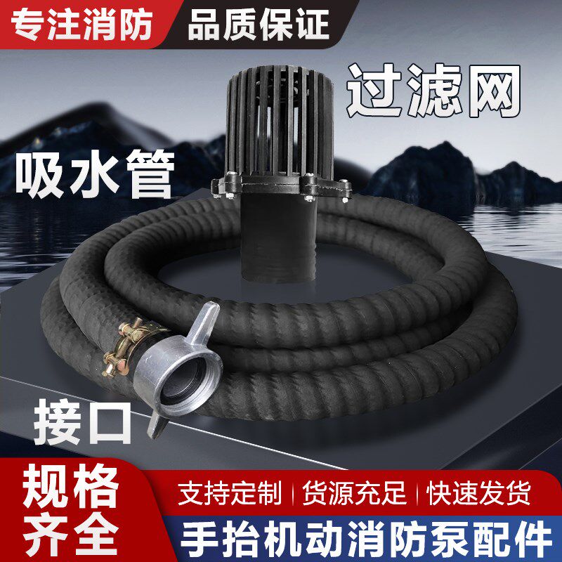手抬机动消防泵吸水管配件接扣65/80内丝接头2.5寸3寸滤水网接口