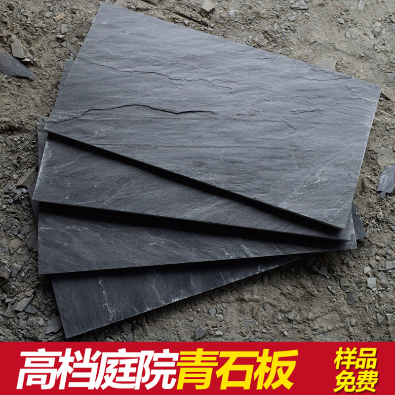 青石板庭院地砖防滑户外地板砖片黑色锈板岩电视背景墙天然文化石