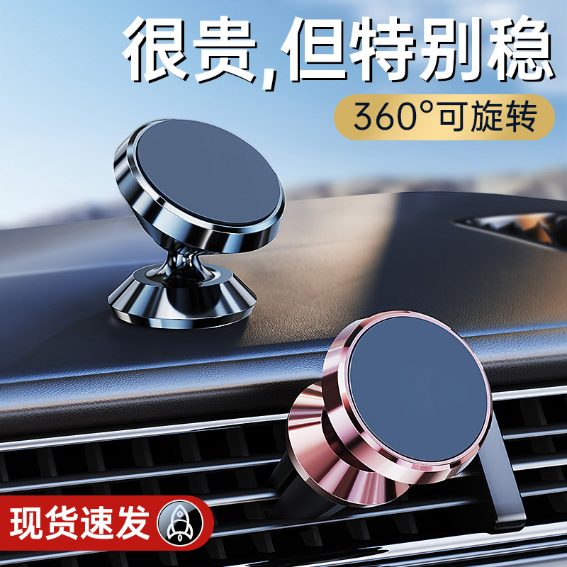 车载手机支架2024新款magsafe磁吸式导航汽车用仪表台专用磁铁15
