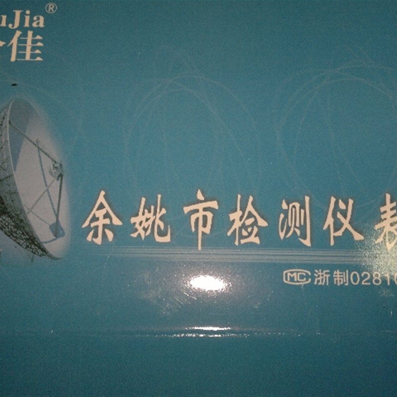 DSB-1数显调节仪余姚市检测仪表通过电流大小调节抛光机水泵开启