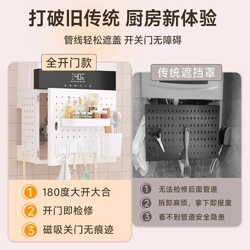 热水器遮挡罩磁吸开门燃气管道装饰洞洞板厨房定制置物架遮丑挡板