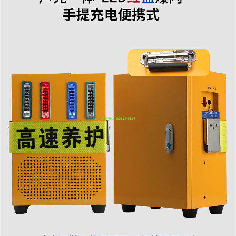 高速公路养护施工警报器预警充电可携式声光警报器封道应急救援