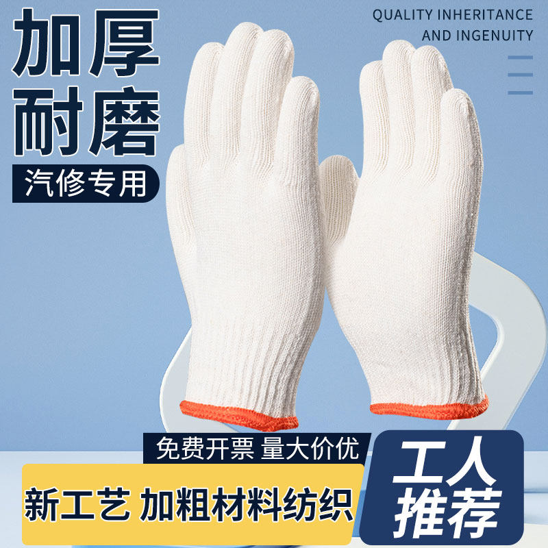 线手套60双劳保工作耐磨防滑加厚棉纱手套男薄款干活工地通用