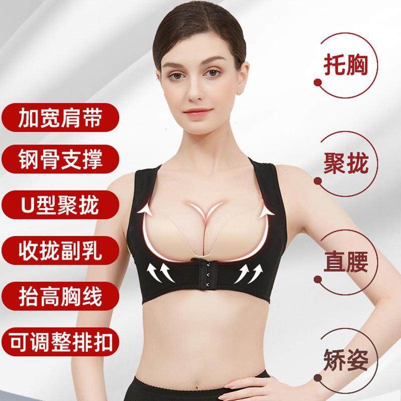 抖音驼背矫正器女士胸托夏防驼背矫正带薄收副乳隐形坐姿纠正带