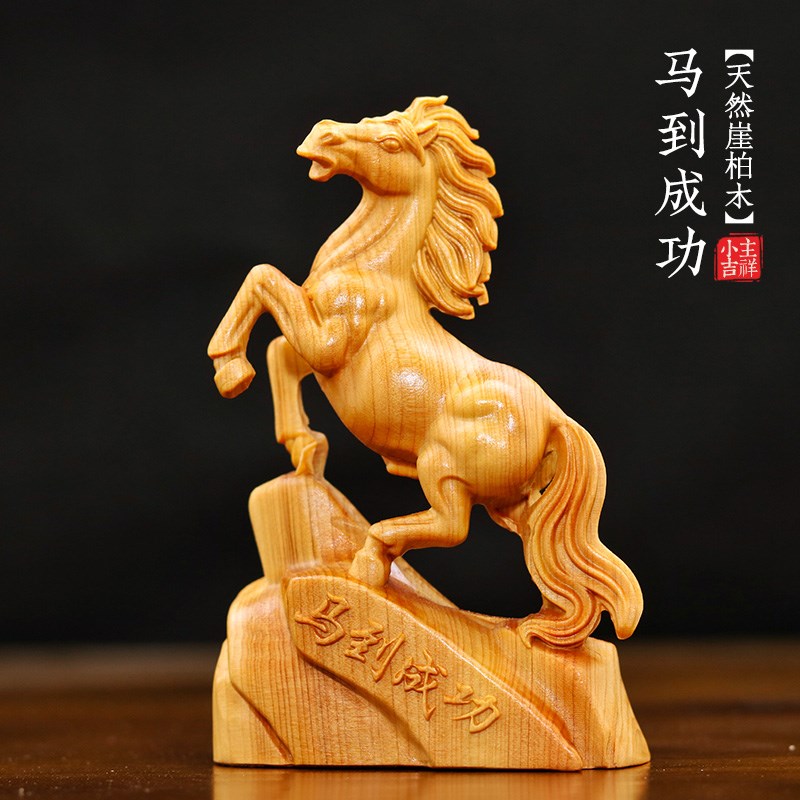 天然崖柏木雕刻马到成功摆件桌面装饰木质文玩手把件工艺品送礼物