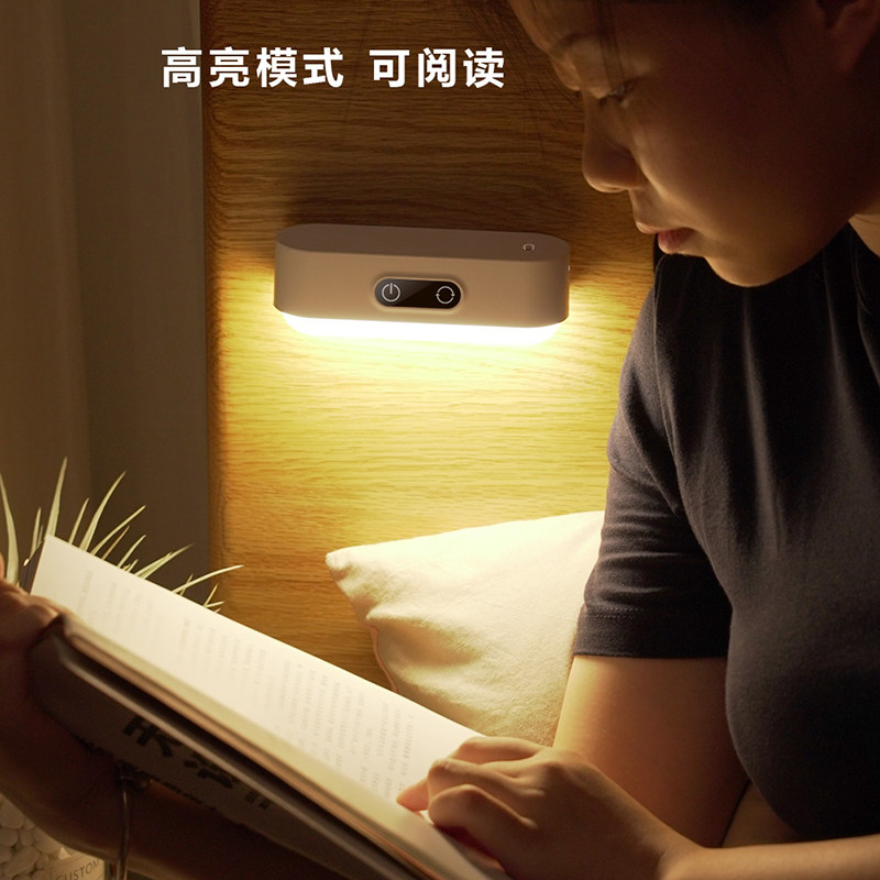 小夜灯可充电宿舍床上用小灯卧室床头磁吸学习看书桌灯挂式墙壁灯