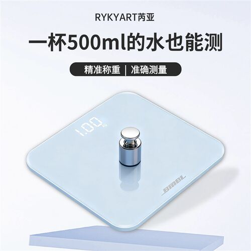 Rykyart/芮亚体重秤家用精准减肥专用小型电子秤宿舍高精准人体秤