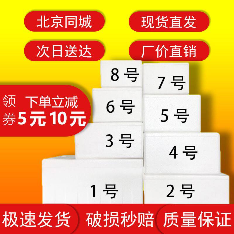 邮政泡沫箱保温箱种菜大号水果保鲜冷藏加厚电商快递专用包装盒子