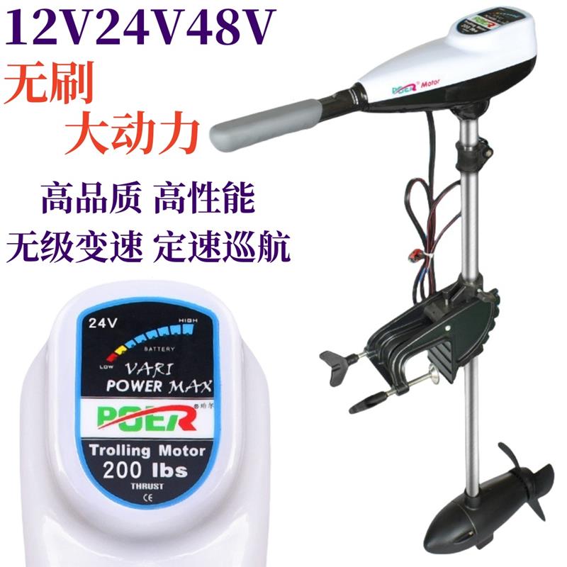 12V24V电动无刷推进器48V船用挂机螺旋桨橡皮艇马达船外机推动器