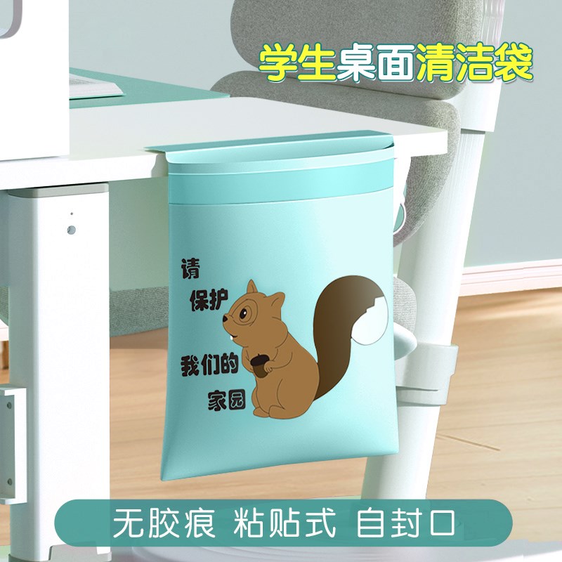 桌面垃圾袋粘贴式小学生儿童课桌宿舍专用书桌桌边车用车载垃圾袋