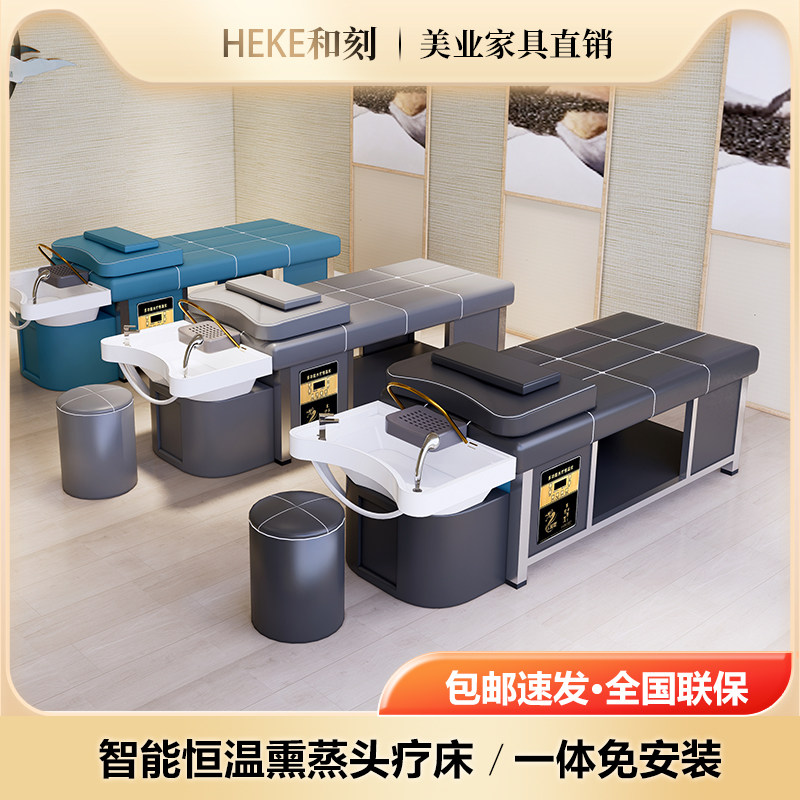 泰式网红潮店陶瓷水循环熏蒸按摩头疗洗头床理发店专用美发店平躺