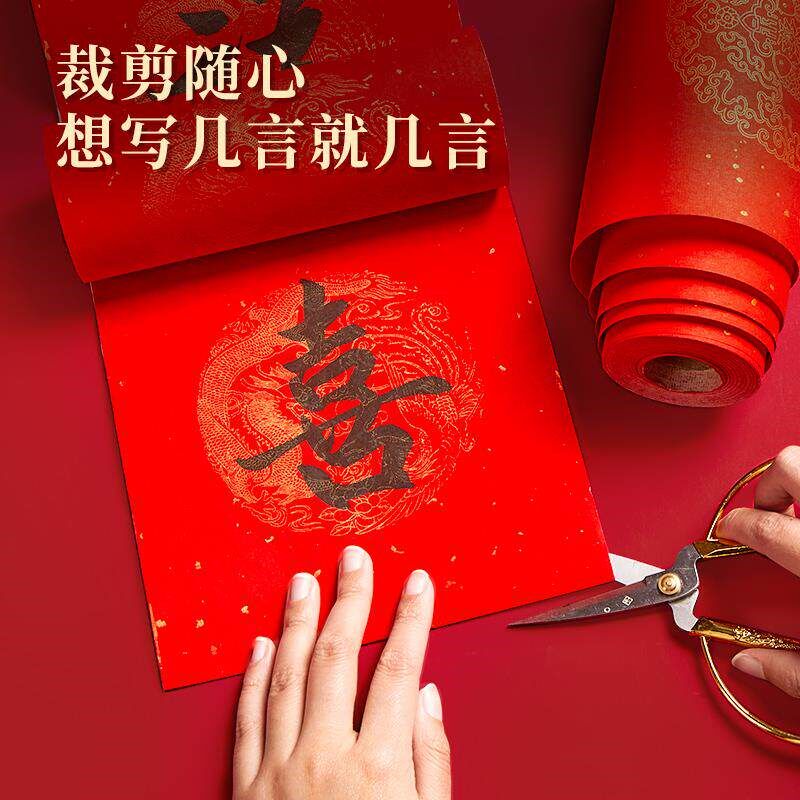2026万年红100米长卷对联纸春联对联专用纸空白手写自写七言过年