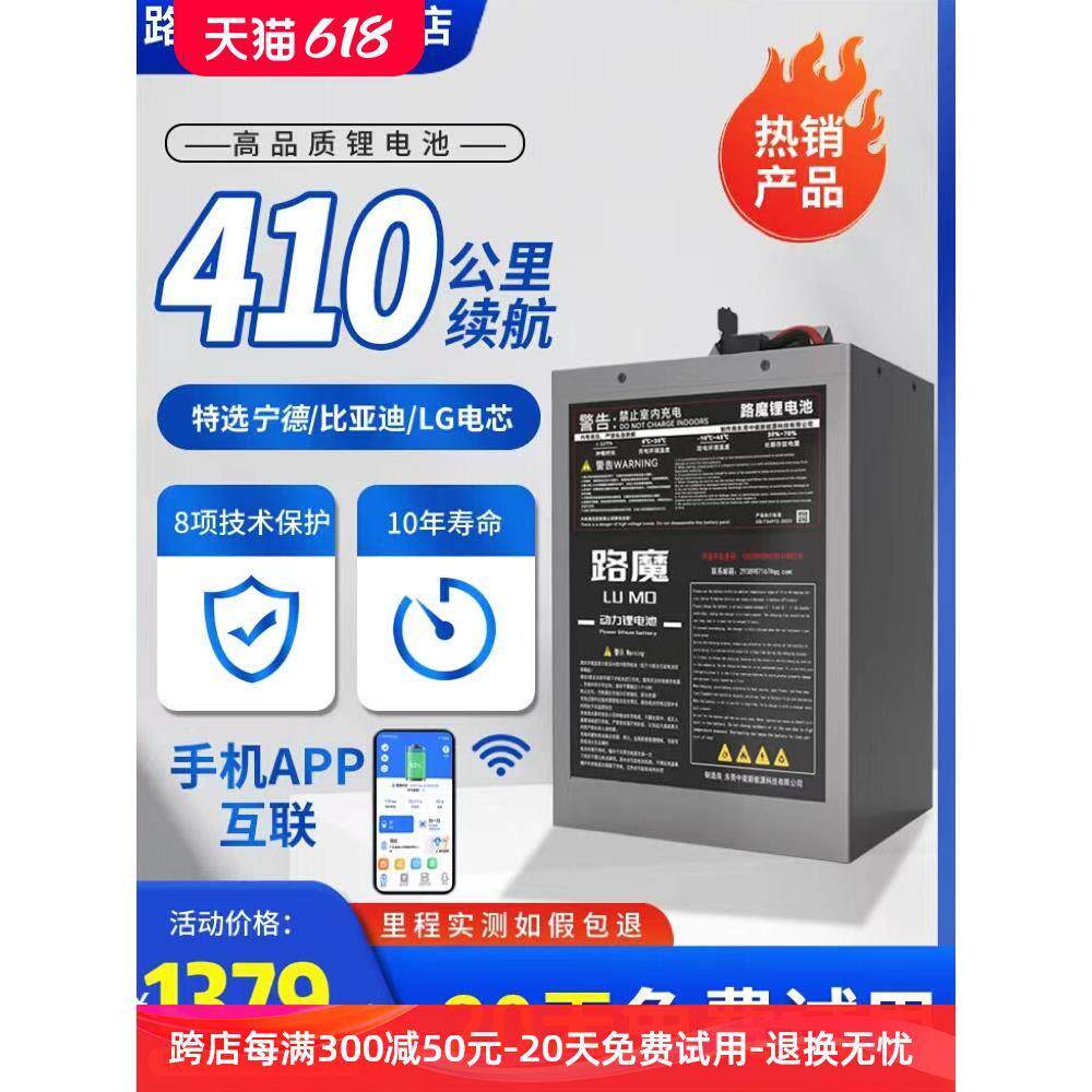 原装宁德电芯电动车4860伏72大单体磷酸铁锂电池蚂蚁保护板三元