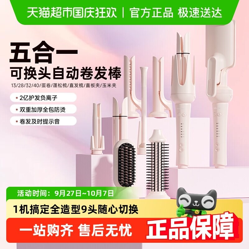 敏煌全自动卷发棒三合一32mm负离子玉米须直板夹直发梳蛋卷头夹板