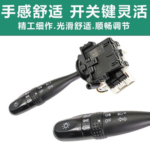 适配森雅M80大灯开关S80转向灯雾灯开关远近光变光组合开关总成