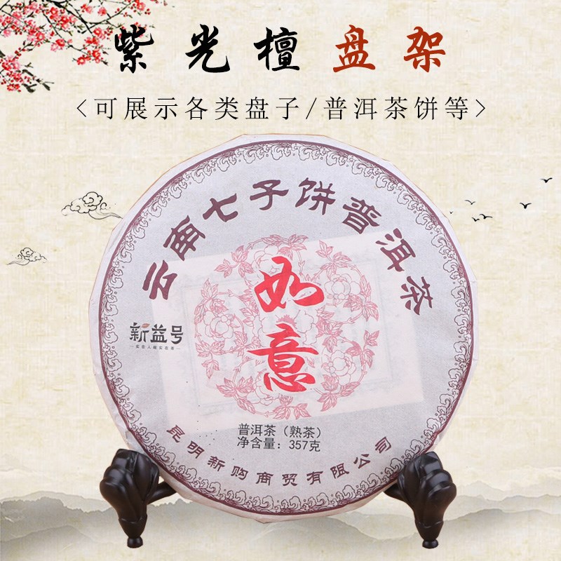 红木架子实木普洱茶茶饼架盘架紫光檀展示架创意支架圆盘瓷盘底座