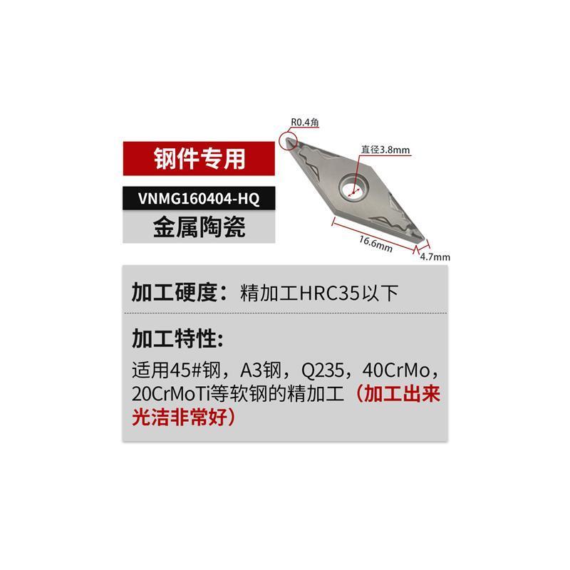 菱形陶瓷数控刀片VNMG160404/08-HQ外圆刀片陶瓷刀粒35度尖刀刀片
