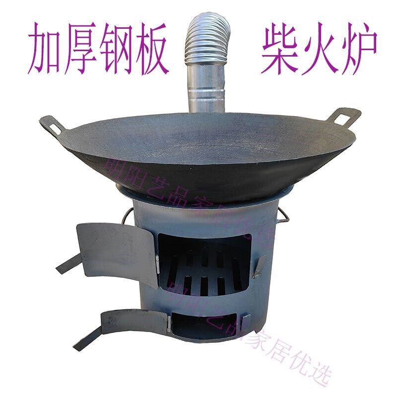 户外柴火炉木炭烧烤围炉取暖煮饭户外家用野炊多功能加厚烧柴火灶