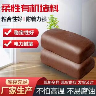 有机堵料防火泥电缆桥架竖井电气设备电站工地消防阻燃防火封堵