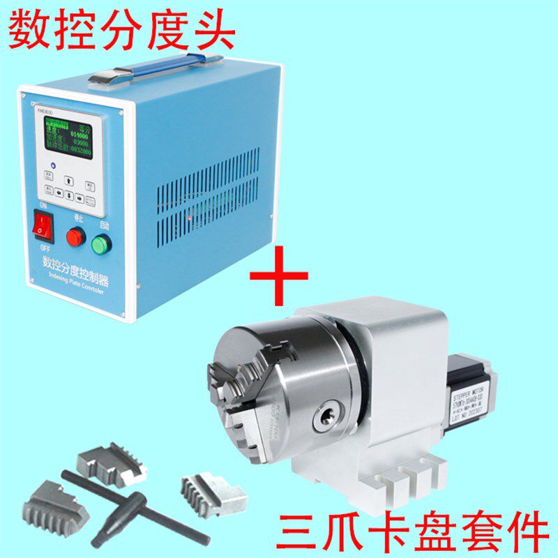 数控分度头 第四轴 A轴 旋转轴 三爪卡盘 中高度100mm 通孔