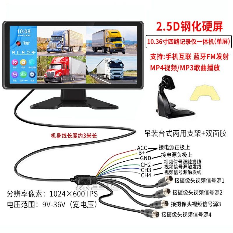 7寸10.1寸货车四路监控显示屏两路录像一体机AHD倒车影像液晶屏幕